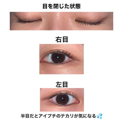 リキッドフィルム 2/ラクオリ/二重まぶた用アイテムを使ったクチコミ(2枚目)