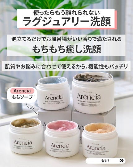 アレンシアフレッシュもちソープ「ロイヤルローズヒップ」/アレンシア/その他洗顔料を使ったクチコミ(2枚目)