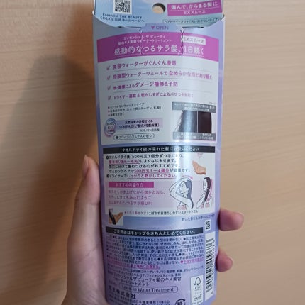 エッセンシャル プレミアム ウォータートリートメント EXスムース/エッセンシャル/アウトバストリートメントを使ったクチコミ(2枚目)