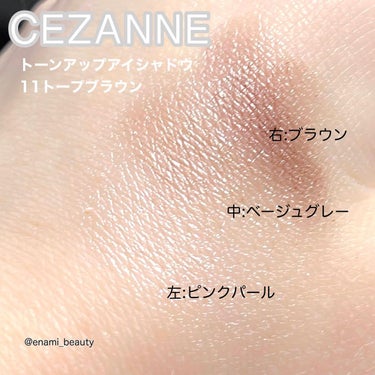 トーンアップアイシャドウ/CEZANNE/パウダーアイシャドウを使ったクチコミ（2枚目）