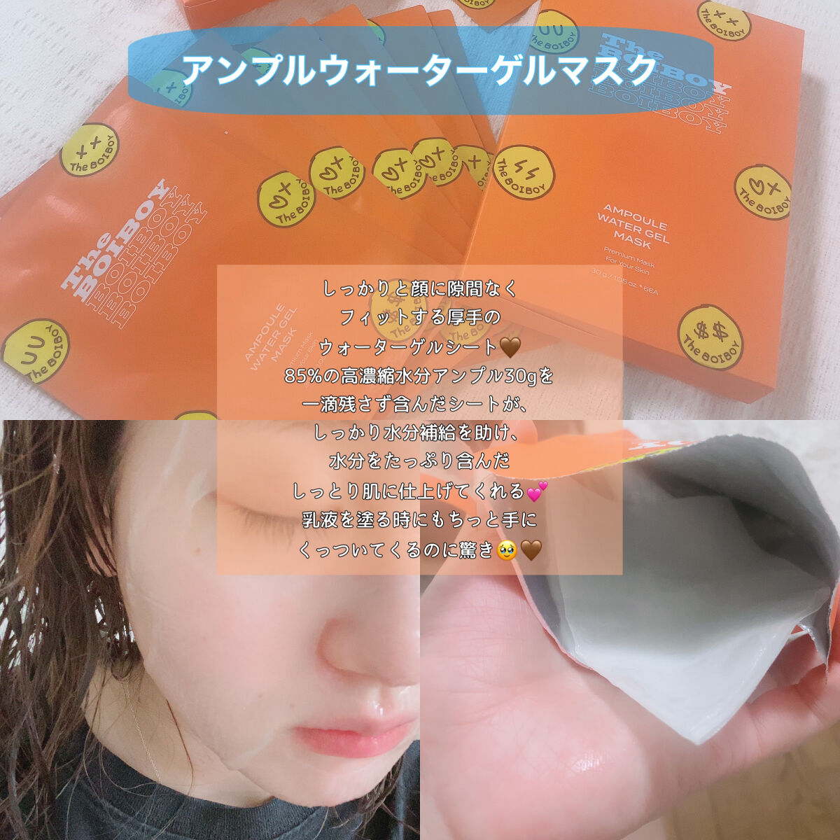 スキンフィット エッセンシャルマスク/TheBOIBOY/シートマスク・パックを使ったクチコミ（3枚目）