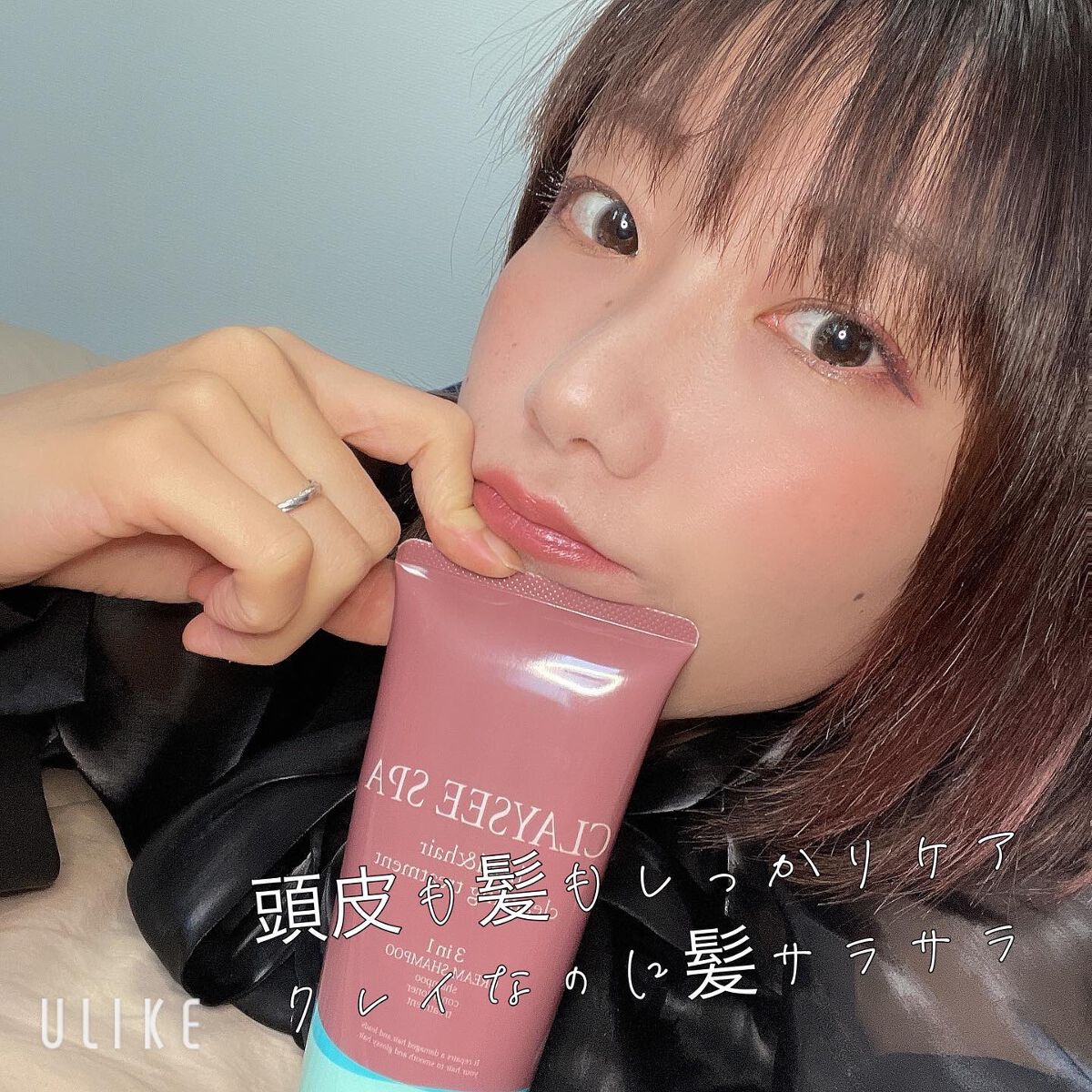 クレンジングトリートメント マテラ/CLAYSEE SPA/市販シャンプーを使ったクチコミ（1枚目）