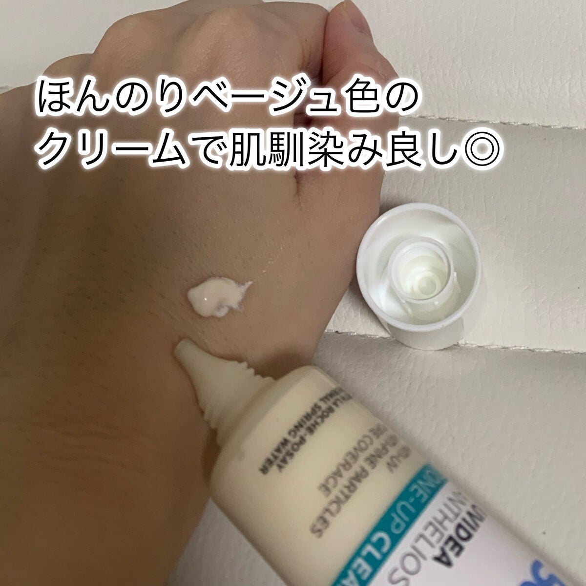 UVイデア XL プロテクショントーンアップ クリア/ラ ロッシュ ポゼ/化粧下地を使ったクチコミ(2枚目)