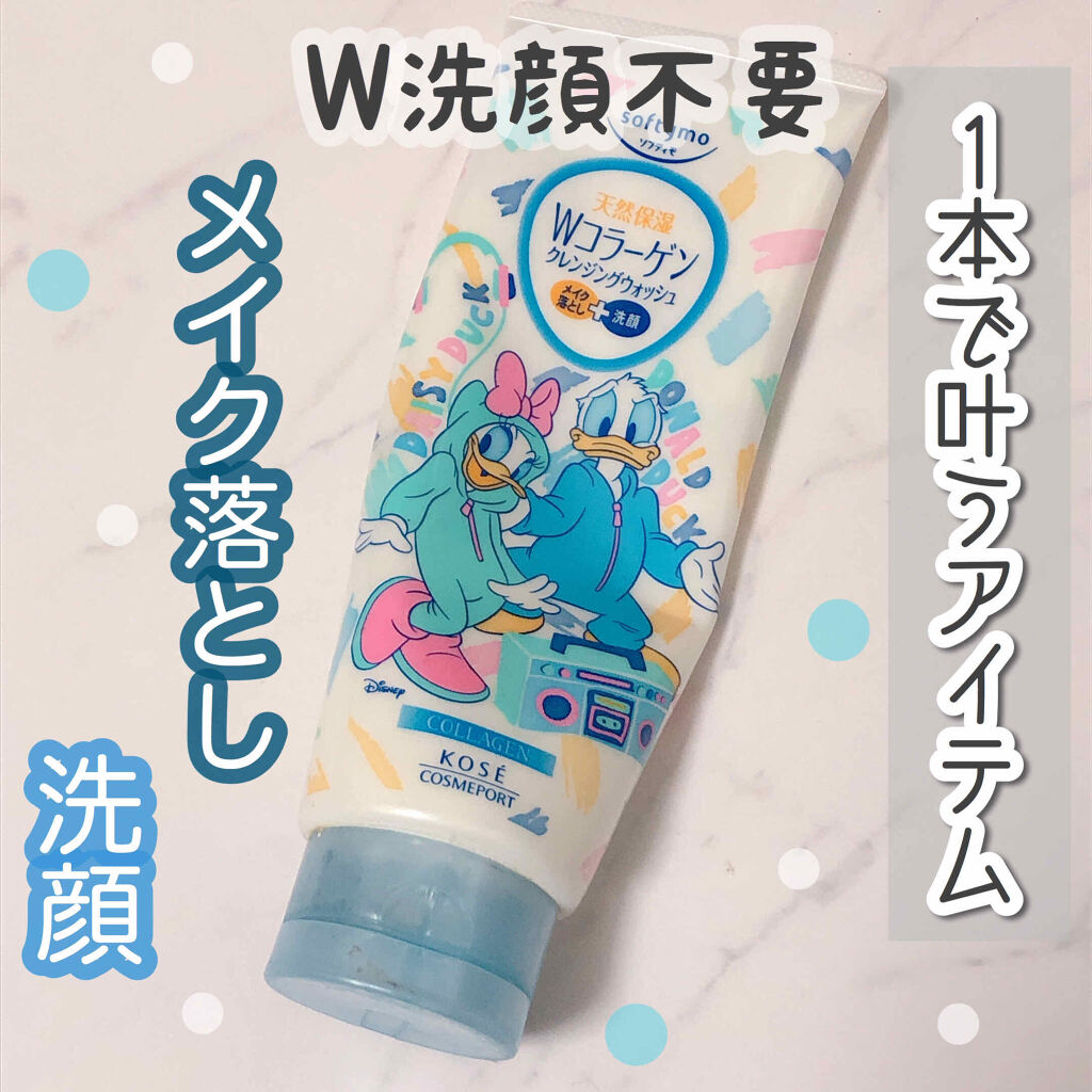 薬用ホワイト クレンジングウォッシュ ソフティモの口コミ W洗顔不要の洗顔料 ソフティモ 薬用クレ By Usa Usa 混合肌 代後半 Lips
