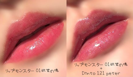ボリュームパールキッスグロス/Dinto/リップグロスを使ったクチコミ(2枚目)