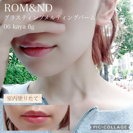 グラスティングメルティングバーム/rom&nd/リップバームを使ったクチコミ(1枚目)