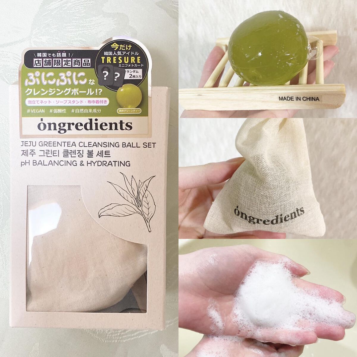 Jeju Green Tea Cleansing Ball/Ongredients/洗顔石鹸を使ったクチコミ（3枚目）