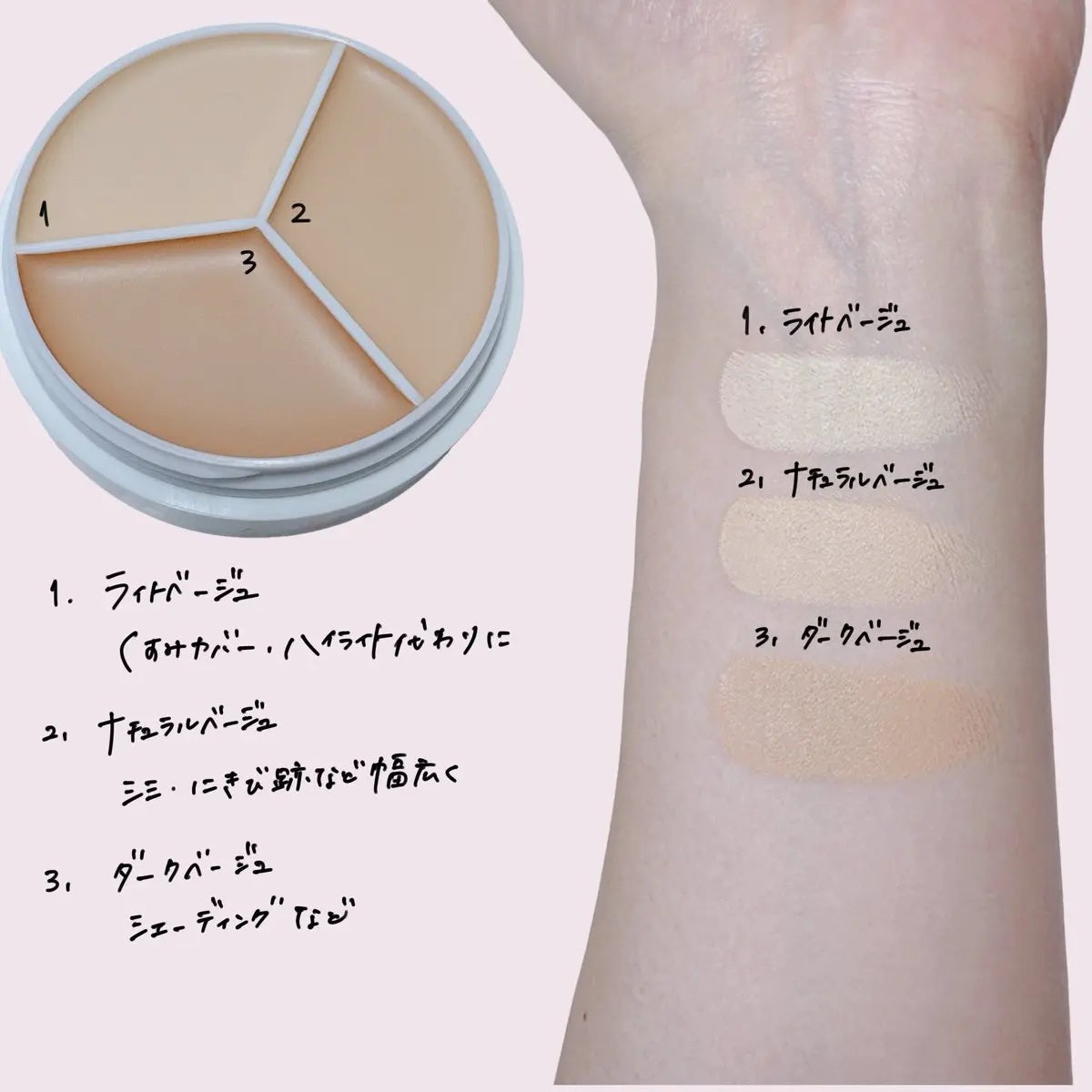 カバーアッププロコンシーラー/TFIT/パレットコンシーラーを使ったクチコミ(2枚目)