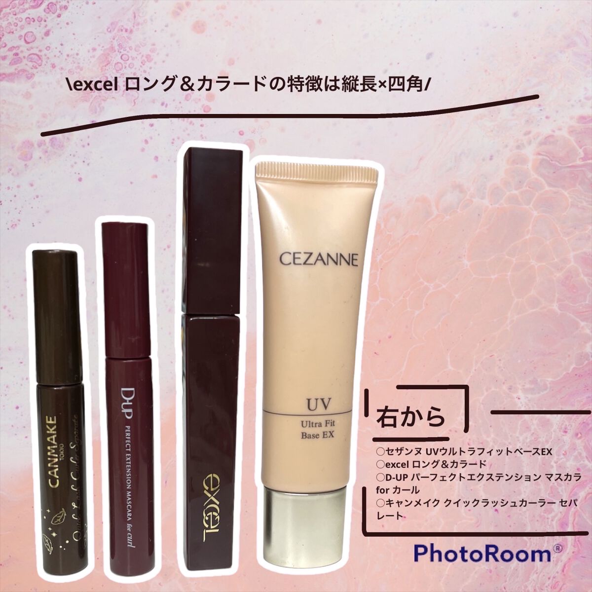 ロング＆カラード ラッシュ/excel/マスカラを使ったクチコミ（3枚目）