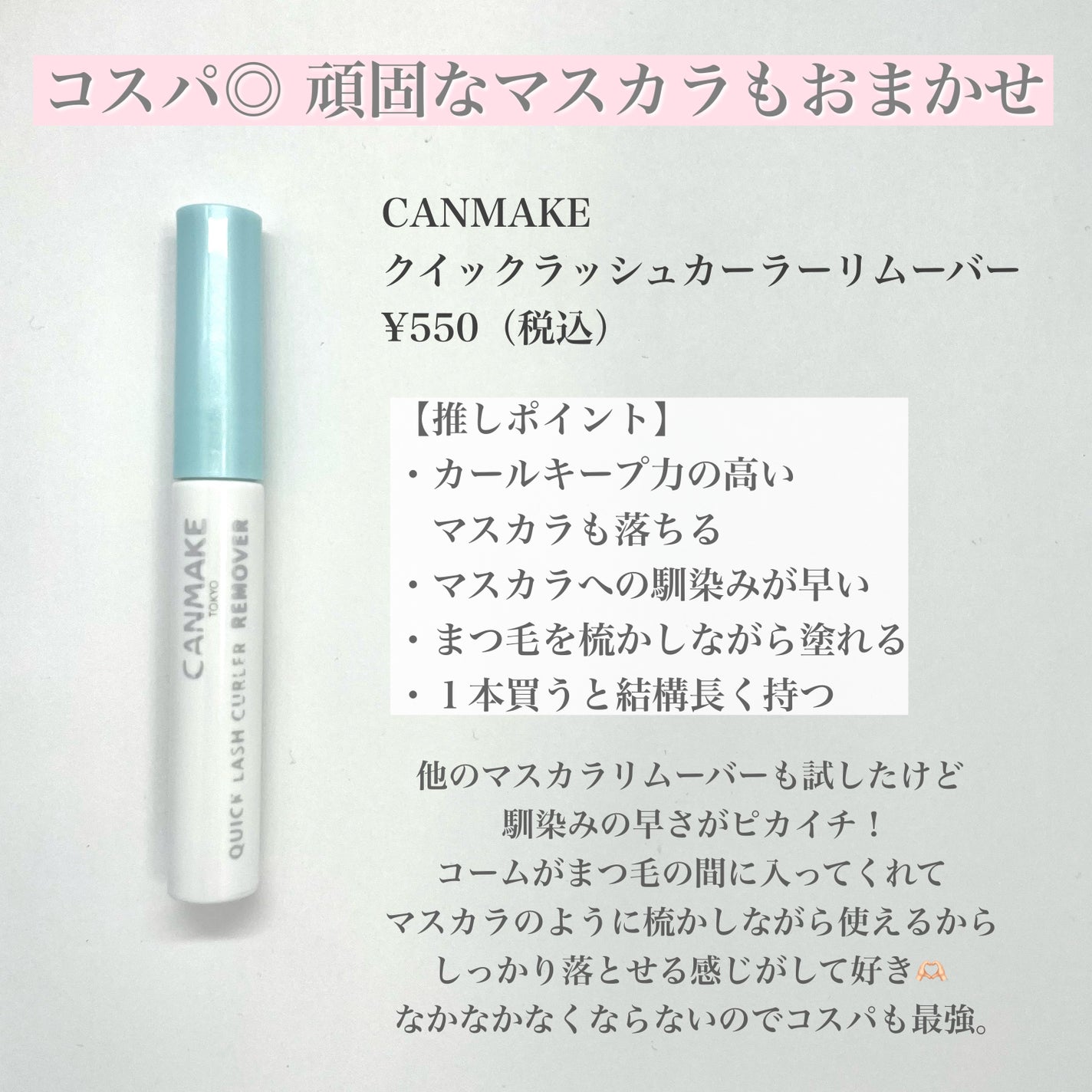 マーメイドスキンジェルUV/キャンメイク/日焼け止めジェルを使ったクチコミ(6枚目)