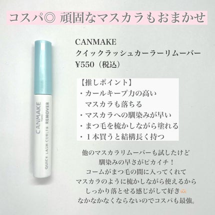 マーメイドスキンジェルUV/キャンメイク/日焼け止めジェルを使ったクチコミ(6枚目)