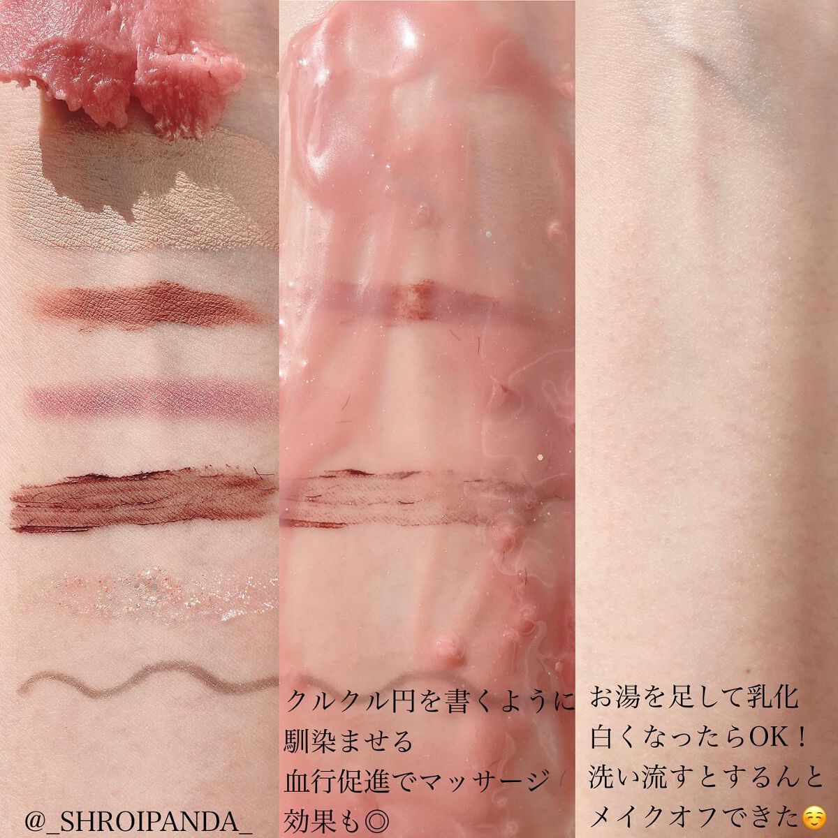 ルルルンクレンジング トーニングバーム SMOOTH RED/ルルルン/クレンジングバームを使ったクチコミ(4枚目)