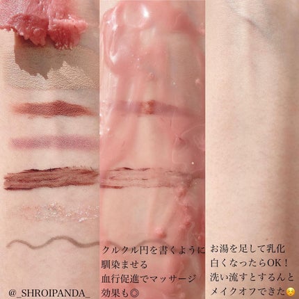 ルルルンクレンジング トーニングバーム SMOOTH RED/ルルルン/クレンジングバームを使ったクチコミ(4枚目)