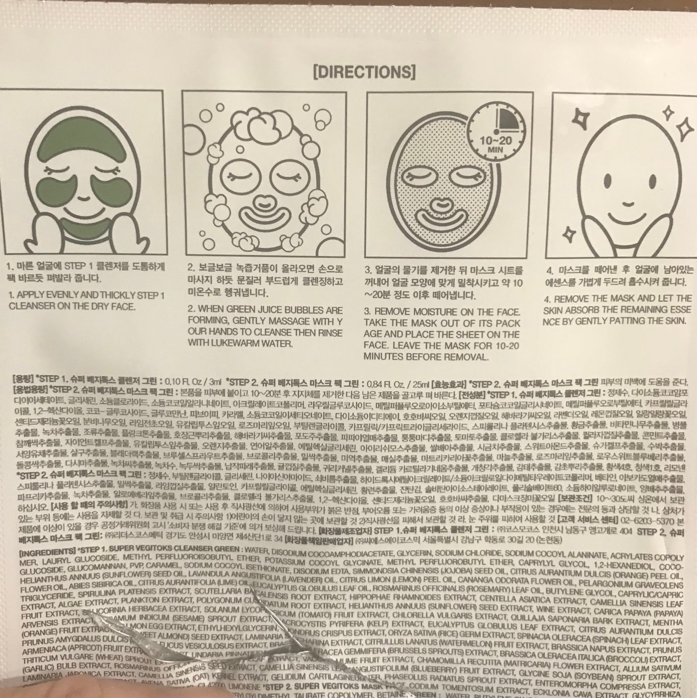 スーパーベジトックスクレンザー/WONDER BATH/クレンジングジェルを使ったクチコミ(4枚目)