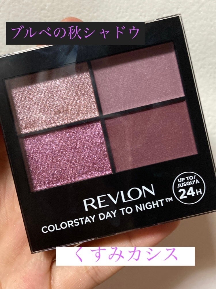 レブロン カラーステイ デイ トゥ ナイト アイシャドウ クアッド/REVLON/アイシャドウパレットを使ったクチコミ(1枚目)