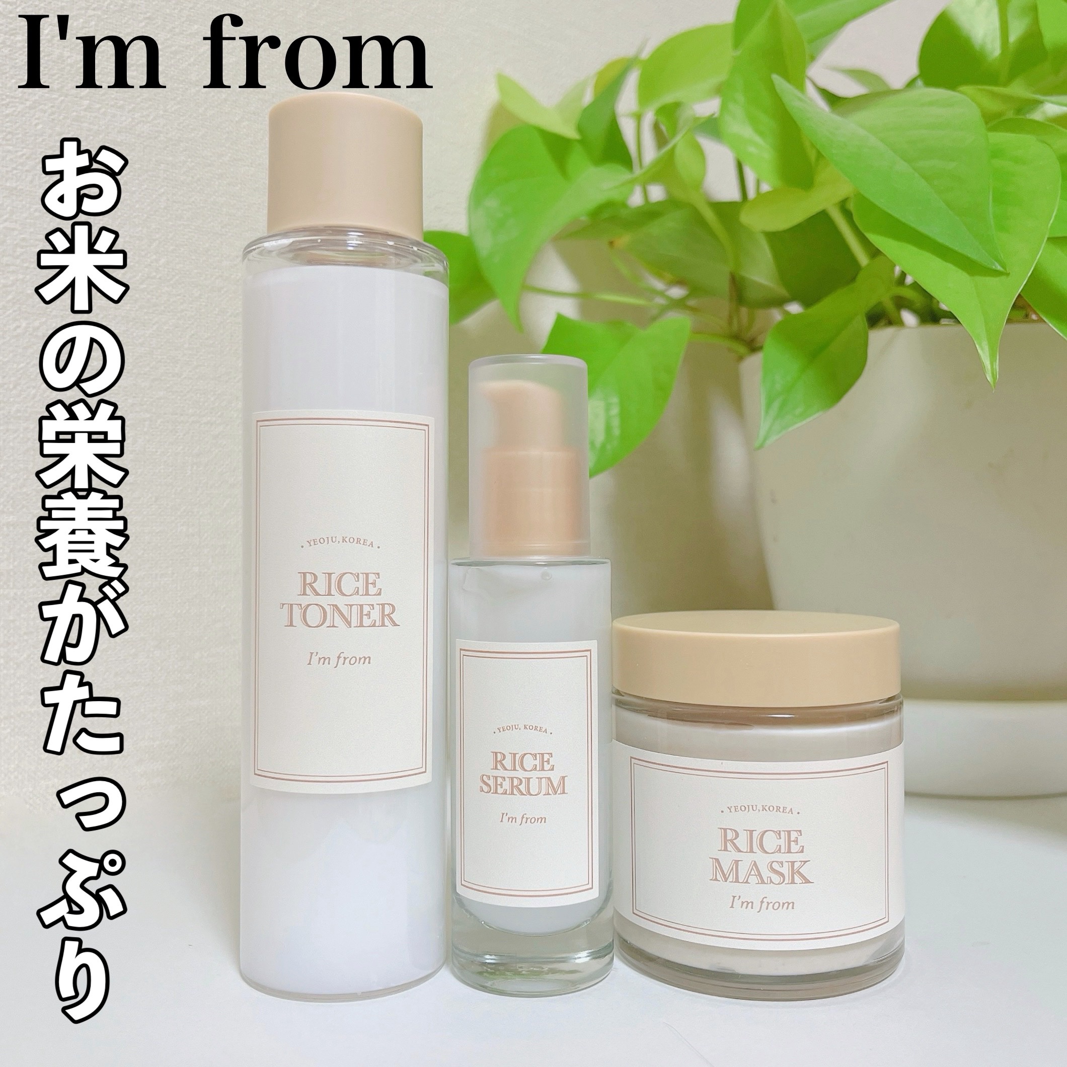 ライストナー/I'm from/化粧水を使ったクチコミ（1枚目）