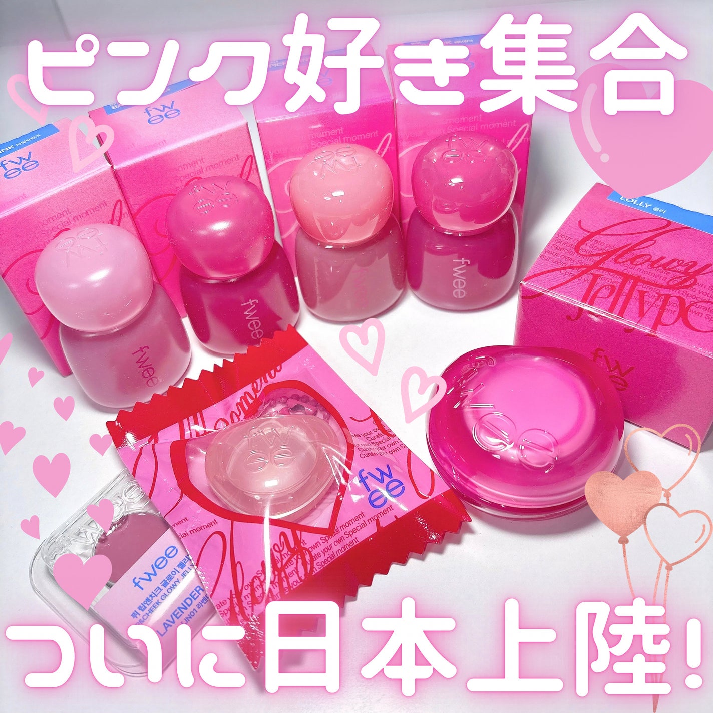 フィー リップアンドチーク グローイジェリーポット/fwee/リップグロスを使ったクチコミ(1枚目)