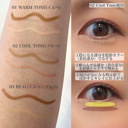 オールインワン涙袋メーカー/Colorgram/ペンシルアイライナーを使ったクチコミ(3枚目)