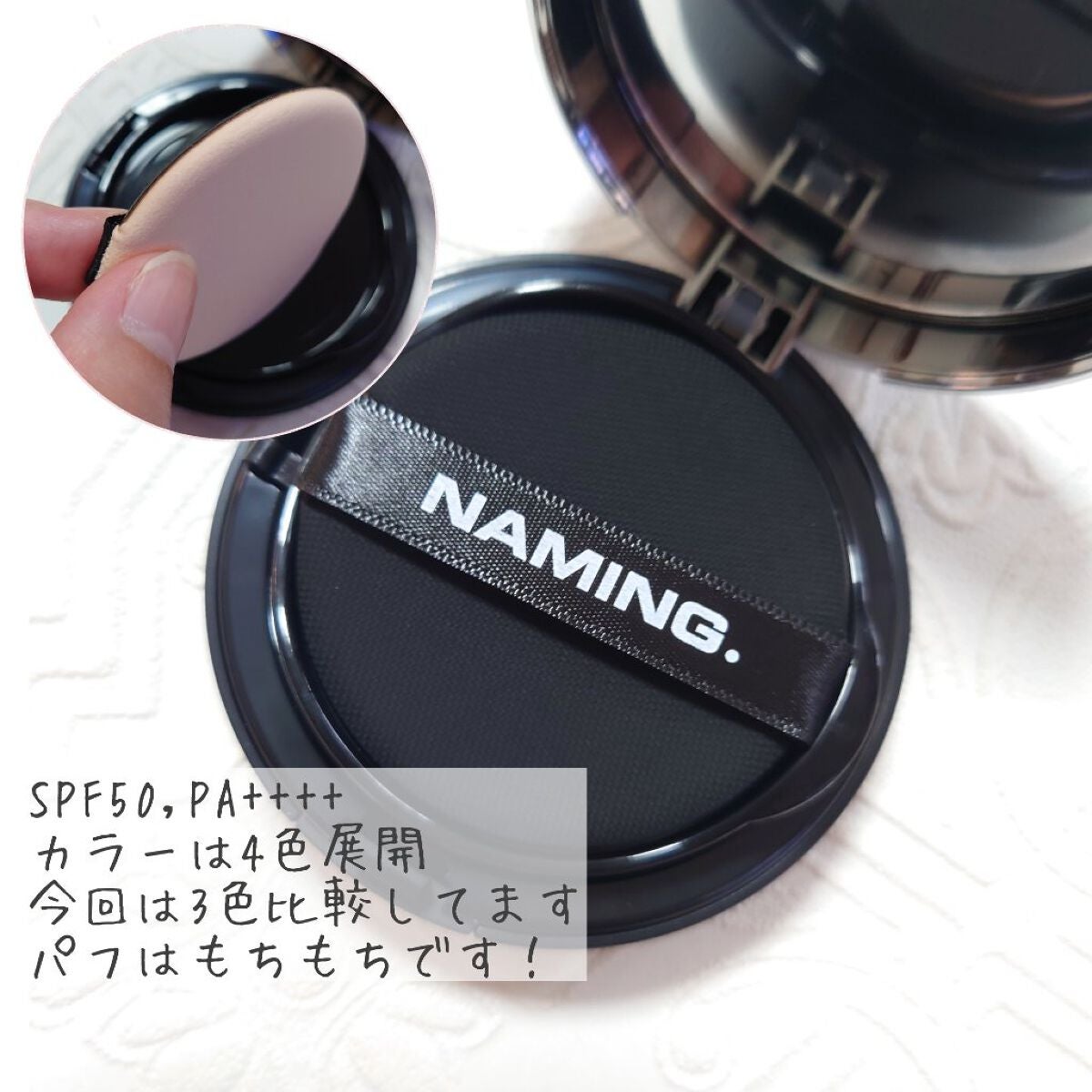 ネーミング レイヤード フィットクッション/NAMING./クッションファンデーションを使ったクチコミ(2枚目)