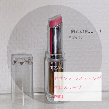 レブロン キス シュガー スクラブ 811 シュガー ミント＜限定パッケージ＞/REVLON/リップスクラブを使ったクチコミ（1枚目）