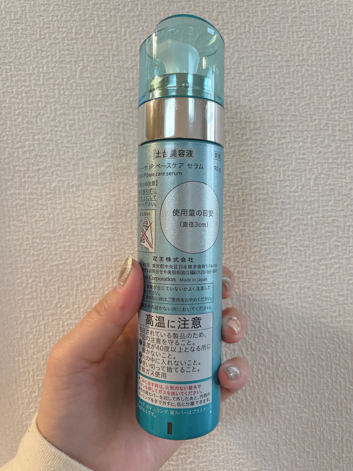 ベースケア セラム<土台美容液>/SOFINA iP/美容液を使ったクチコミ(2枚目)