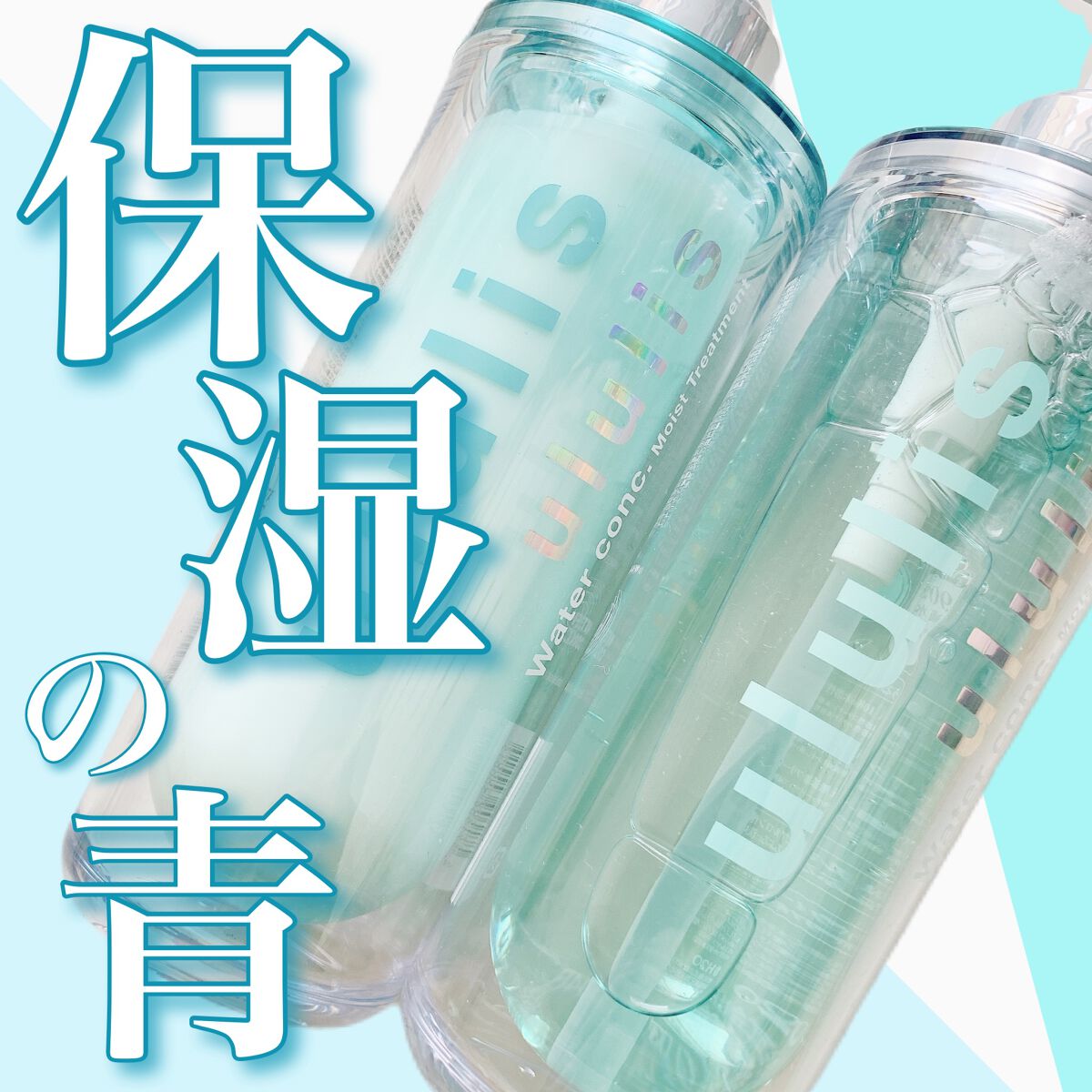 ウォーターコンク モイストシャンプー/ヘアトリートメント/ululis/市販シャンプーを使ったクチコミ(1枚目)