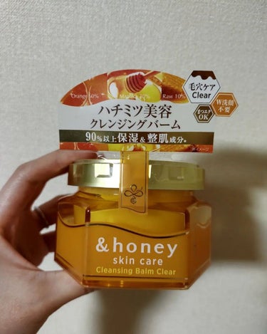 &honey クレンジングバーム モイスト/&honey/クレンジングバームを使ったクチコミ（1枚目）