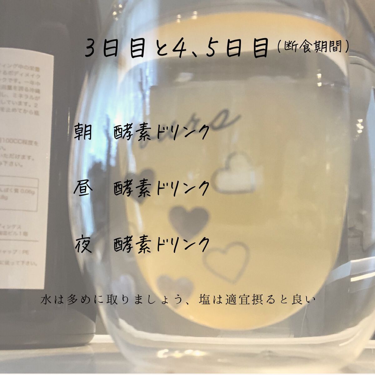 多木沢はる on LIPS 「「正しいファスティング方法」の実際の内容をお伝えしますまず半日..」(5枚目)