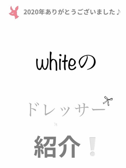 white on LIPS 「今日は17回目の投稿です❗️2020年 ありがとうございました..」(1枚目)