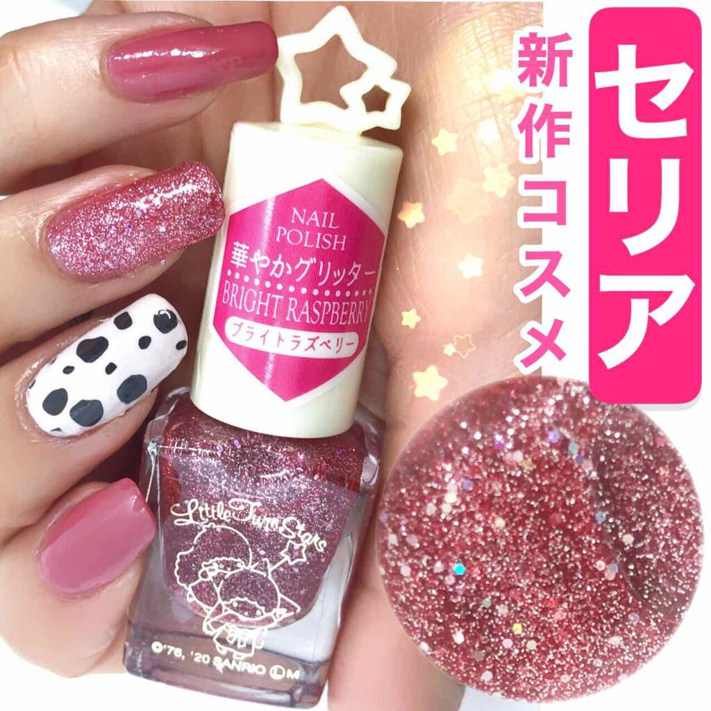 カラフルネイルズ/キャンメイク/マニキュアを使ったクチコミ(1枚目)