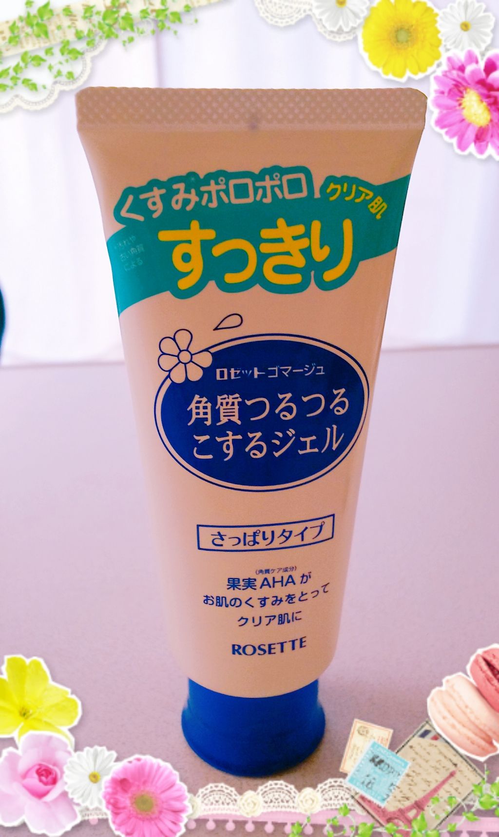 ロゼットゴマージュ/ロゼット/ピーリングを使ったクチコミ（1枚目）