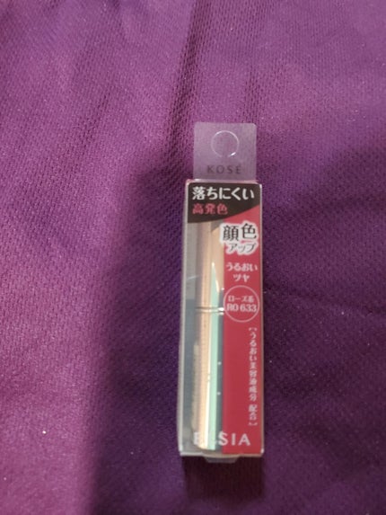 プラチナム 顔色アップ ラスティングルージュ/エルシア/口紅を使ったクチコミ(1枚目)