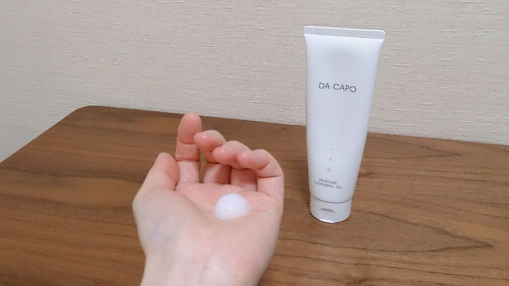 モイスチャークレンジングジェル/DA CAPO/クレンジングジェルを使ったクチコミ(2枚目)
