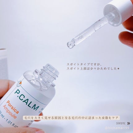 カトクリーム/P.CALM/フェイスクリームを使ったクチコミ(3枚目)