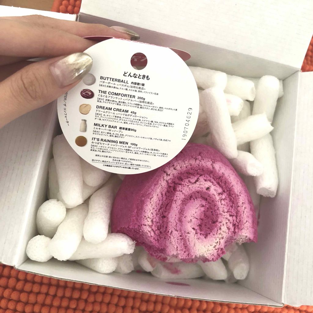 ぐるぐるブランケット/ラッシュ/無機塩系入浴剤を使ったクチコミ（2枚目）