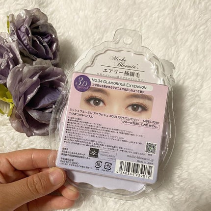 ミッシュブルーミン 3Dアイラッシュライン/ミッシュブルーミン/つけまつげを使ったクチコミ(4枚目)