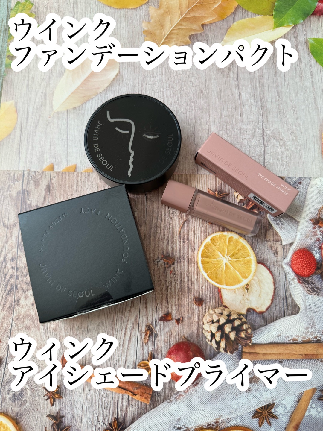 ジャビンドゥソウル ウインクファンデーションパクト/Javin De Seoul/クッションファンデーションを使ったクチコミ（1枚目）