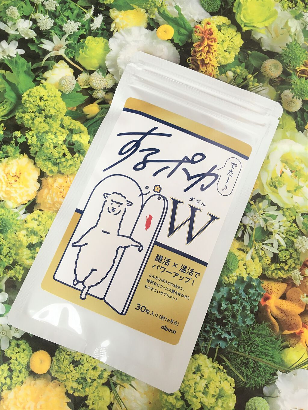 するポカ/アルポカ/健康サプリメントを使ったクチコミ(1枚目)