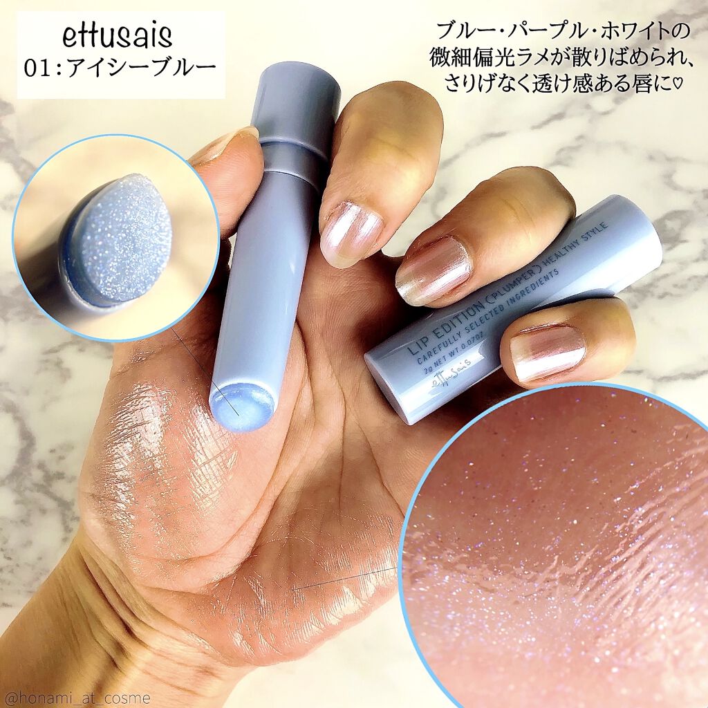 エテュセ リップエディション（プランパー）リッチスタイル/ヘルシースタイル/ettusais/リップケアを使ったクチコミ（2枚目）