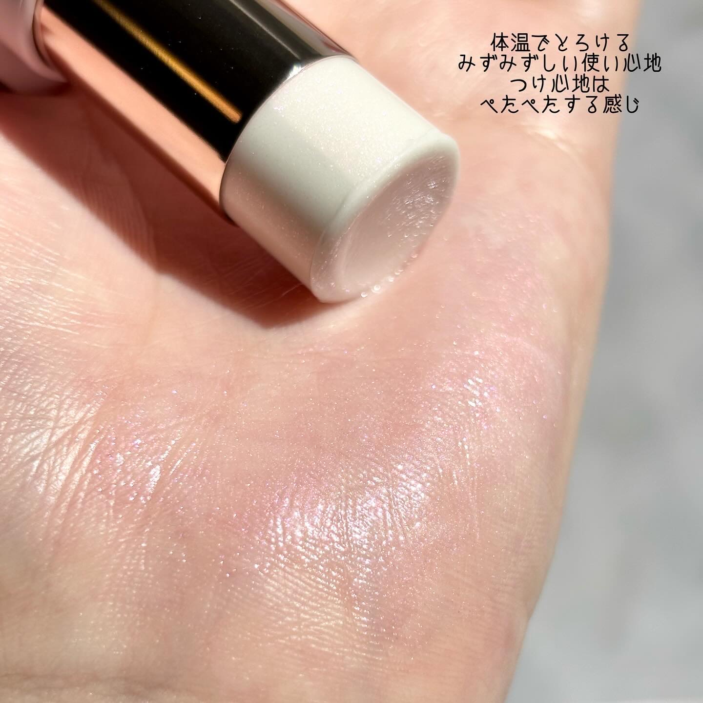 スティックハイライター/Glint/スティックハイライトを使ったクチコミ（3枚目）