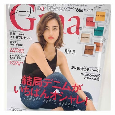 Gina 2018年7月号/Gina/雑誌を使ったクチコミ（4枚目）