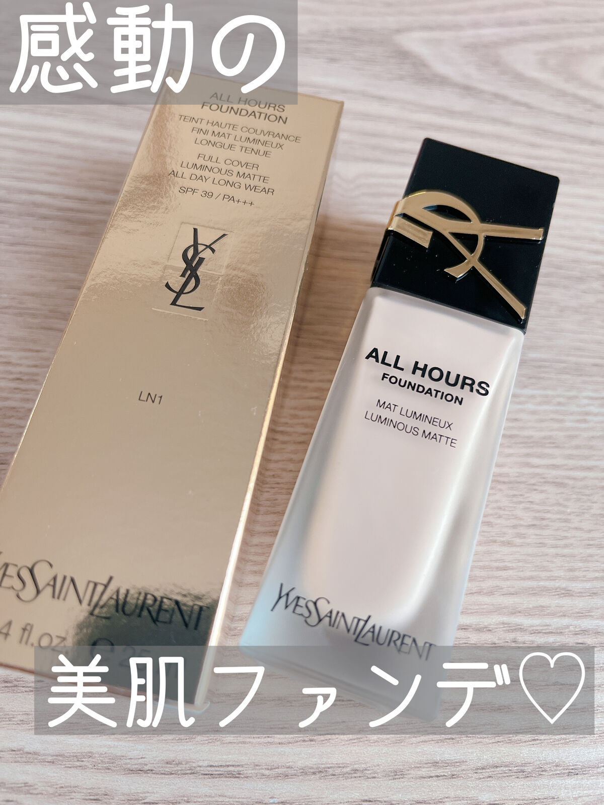 オールアワーズ リキッド LN1/YVES SAINT LAURENT BEAUTE/リキッドファンデーションを使ったクチコミ（1枚目）