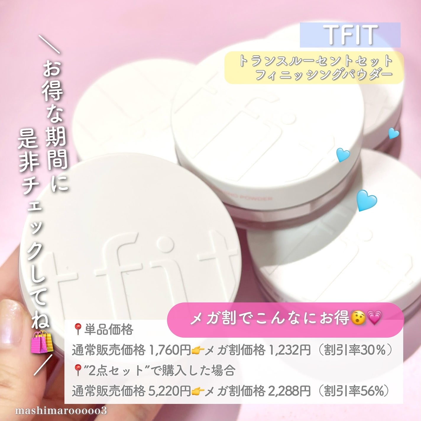 トランスルーセントセットフィニッシングパウダー/TFIT/ルースパウダーを使ったクチコミ(9枚目)