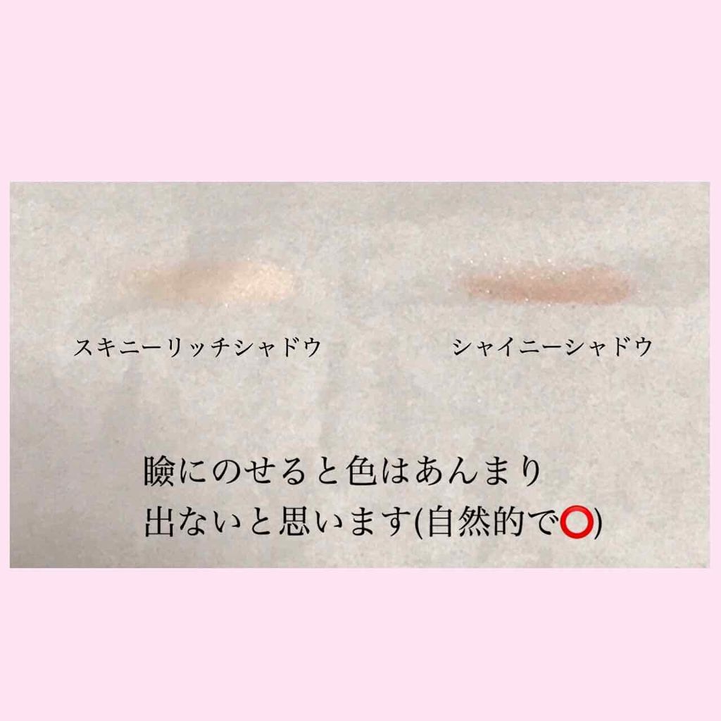 スキニーリッチシャドウ/excel/アイシャドウパレットを使ったクチコミ(4枚目)