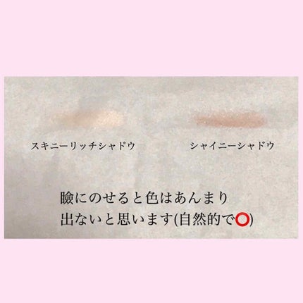 スキニーリッチシャドウ/excel/アイシャドウパレットを使ったクチコミ(4枚目)