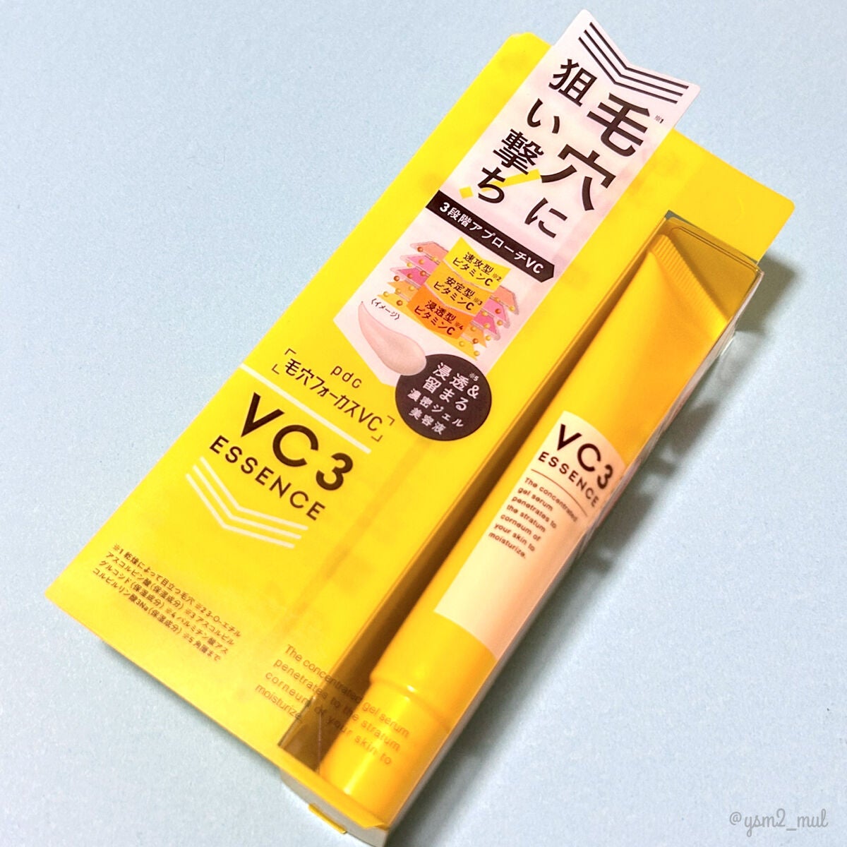 毛穴フォーカスVC VC3エッセンス/pdc/美容液を使ったクチコミ(4枚目)