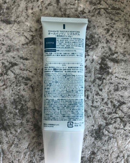 オールインワン シズカゲル/Shizuka BY SHIZUKA NEWYORK/オールインワン化粧品を使ったクチコミ(3枚目)