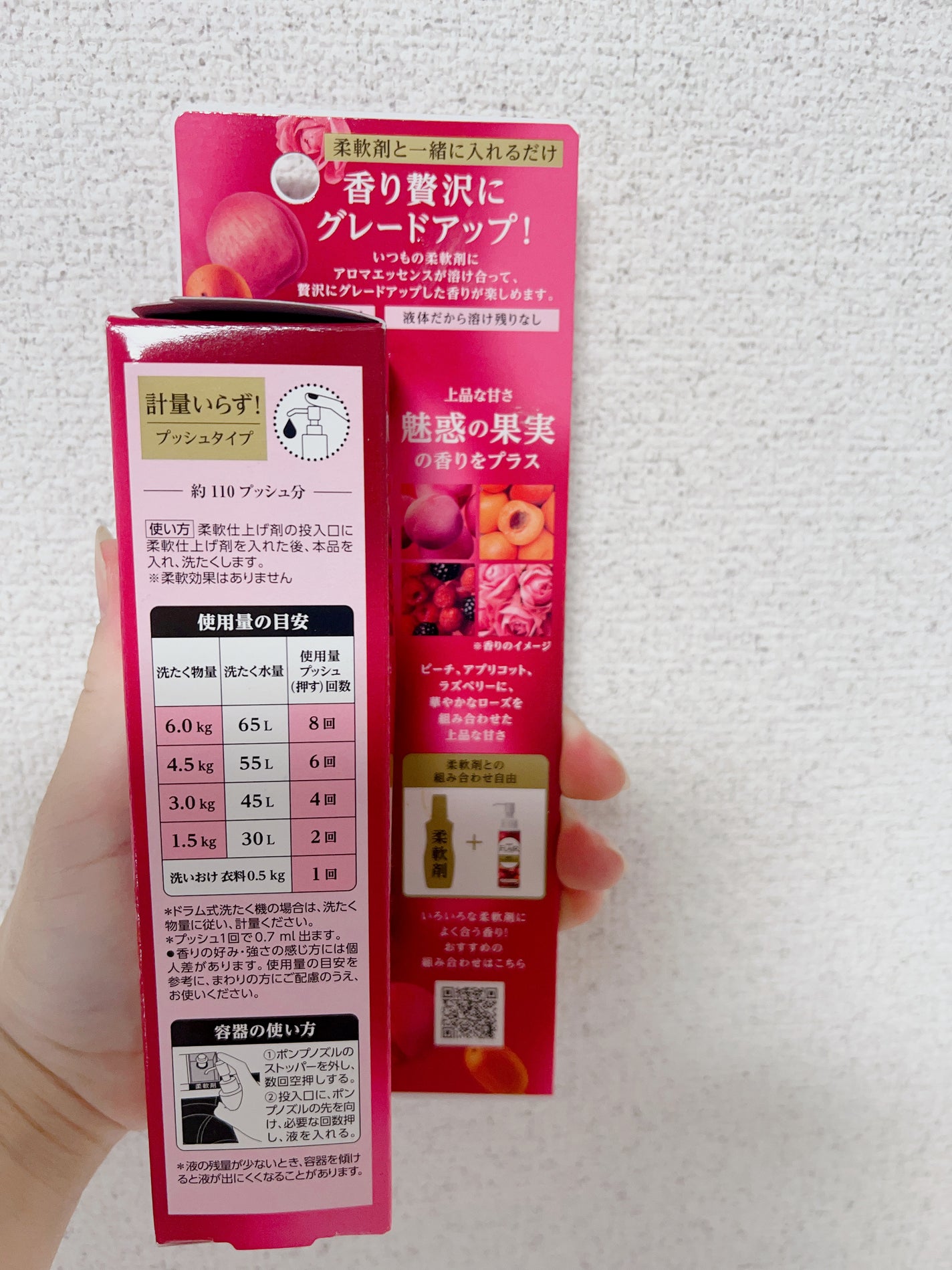 ハミングフレアフレグランス 贅沢アロマエッセンス 魅惑の果実/ハミングフレア/その他ランドリー用品を使ったクチコミ(5枚目)