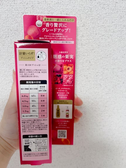 ハミングフレアフレグランス 贅沢アロマエッセンス 魅惑の果実/ハミングフレア/その他ランドリー用品を使ったクチコミ(5枚目)