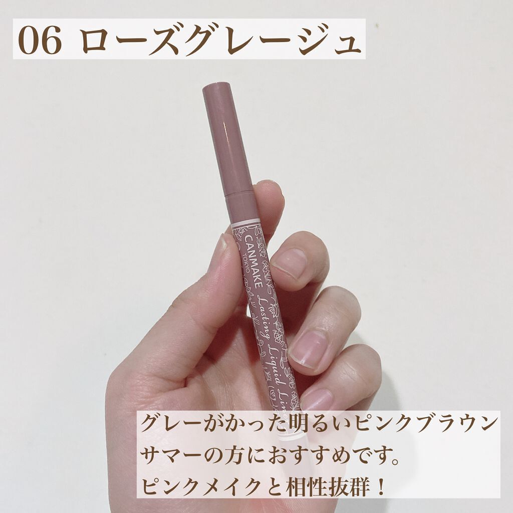 ラスティングリキッドライナー/キャンメイク/リキッドアイライナーを使ったクチコミ(3枚目)